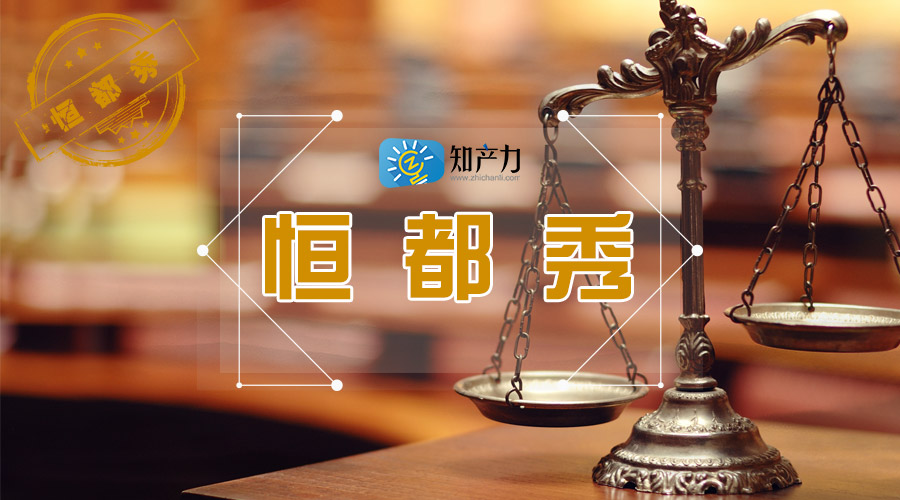恒都秀