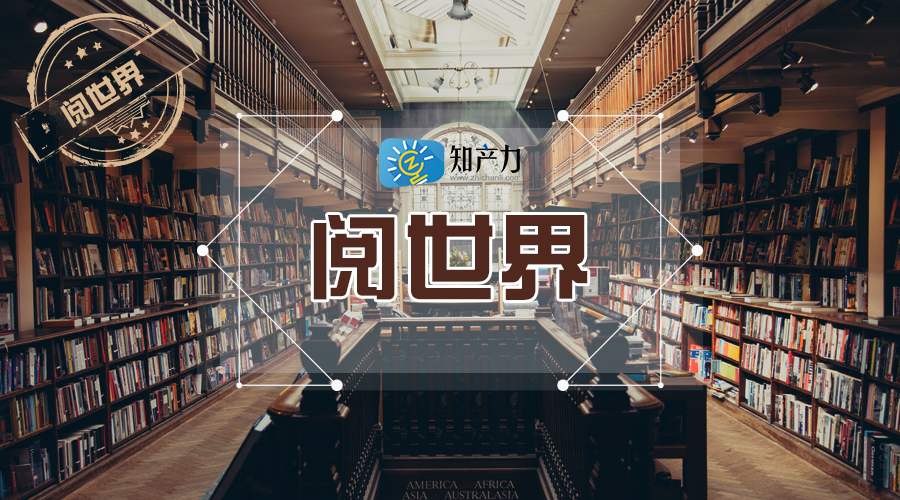 阅世界