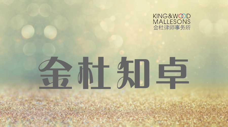 金杜知卓