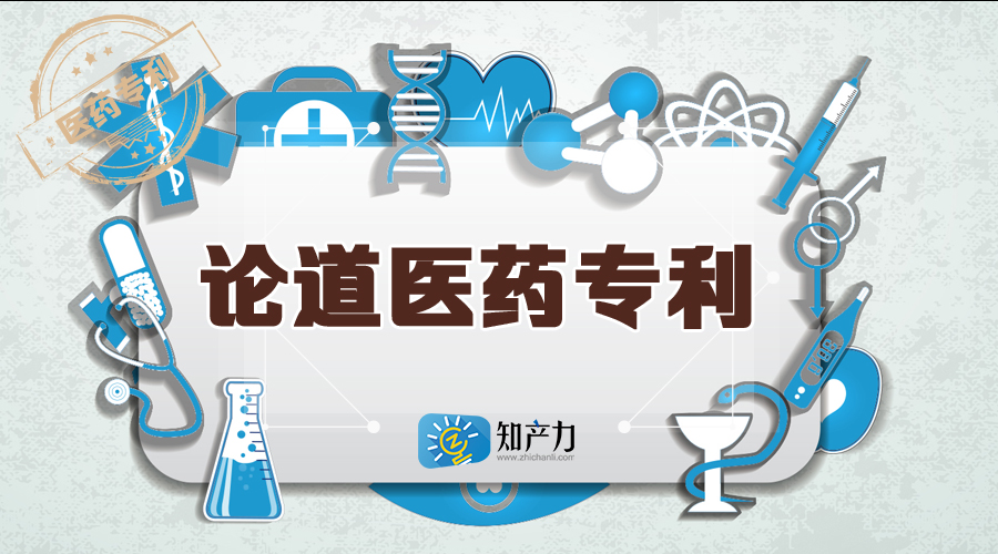 论道医药专利 | 激励创新，促进仿制：国家政策的持续热点