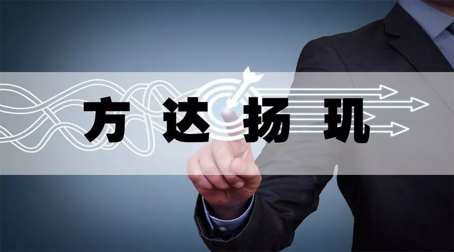 方达扬玑