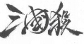 41096237851.jpg