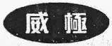 59108142673.jpg
